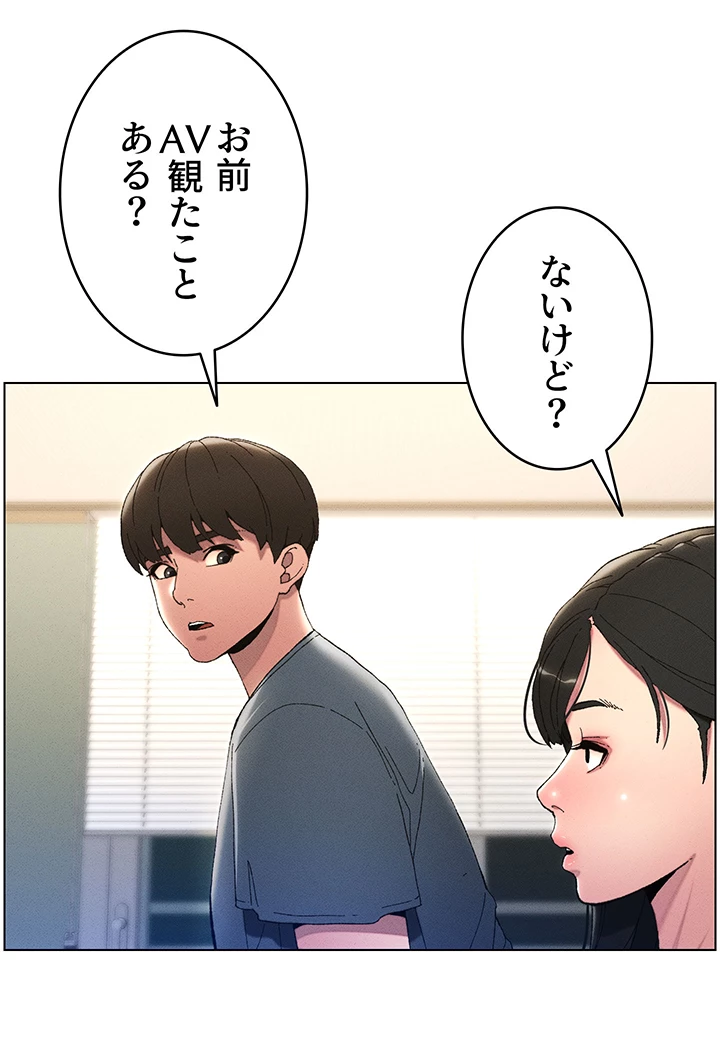 妹とする ラブ♥レクチャー - Page 29